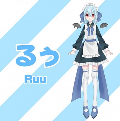 るう